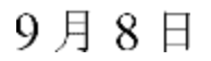 quiz-jap-16